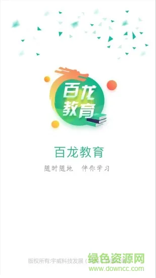 百龙教育执业药师考试app v5.3.2 安卓版 2