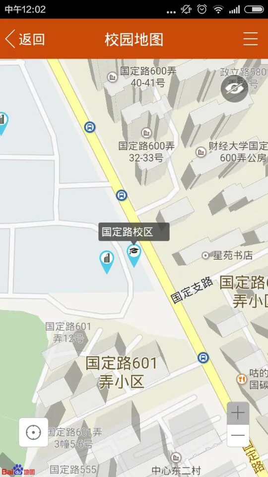 上海财经大学app(iSufe) v2.0729.2120 安卓版 2