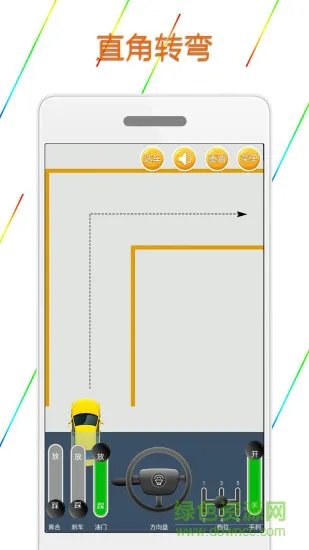 科目二模拟驾驶学车app v1.7.7 安卓版 1