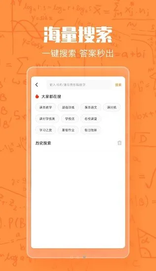 作业答案大王app v1.0.2 安卓版 0