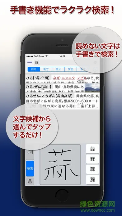 大辞泉汉化版 v12.0 安卓版 1