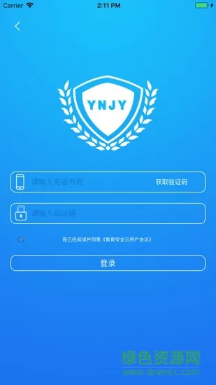 云南教育云平台app v34.0 安卓最新版 0