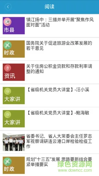 江苏机关党建云平台手机版 v1.68.9 安卓版 0