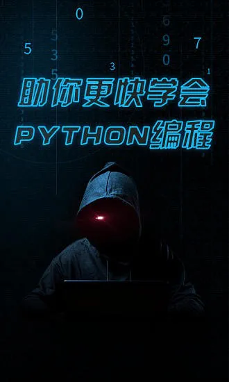 pythonista编程软件 v1.8.2 安卓版 1