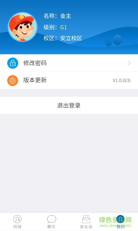 贝乐云教师端客户端 v4.5.2 官方安卓版 2