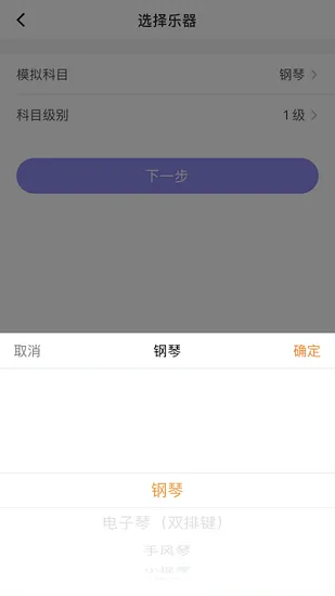 湘音在线音乐考级 v1.1.5 安卓版 1