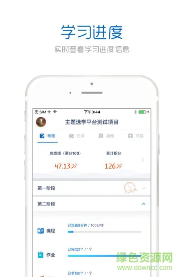 中国教师研修网2022(手机研修) v3.3.5 安卓版 0