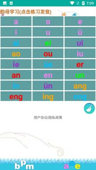 众杨拼音嘟嘟app v1.016 安卓版 2