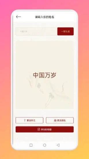 悟空启蒙字体app