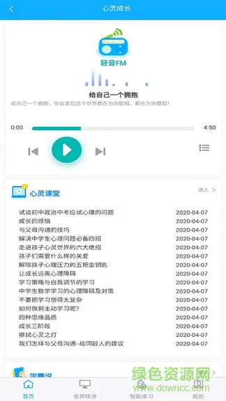 铭学百优初中备考系统 v1.6.1 安卓版 2