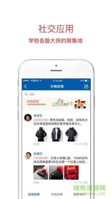 河南城建学院移动校园app v1.1.2 官方安卓版 2