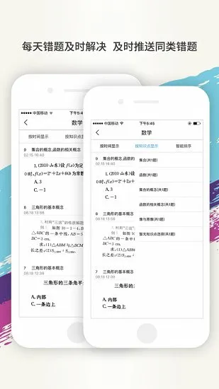 文甲教育app v1.2 安卓版 1