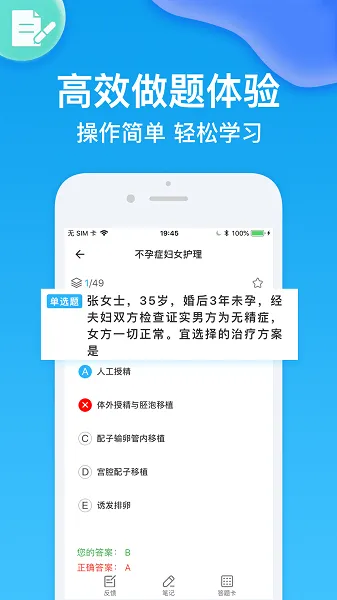 护师壹题库app