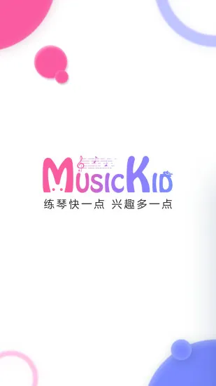 musickid钢琴陪练app v2.2.10 官方版 0