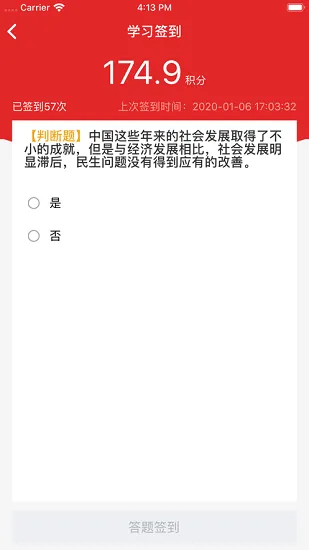黄南先锋智慧党建平台app v1.8.10 安卓版 1
