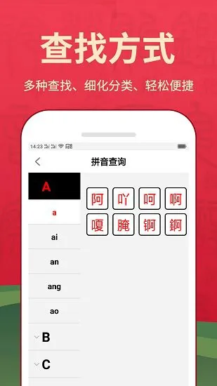 中文字典软件 v2.13234308 手机版 0