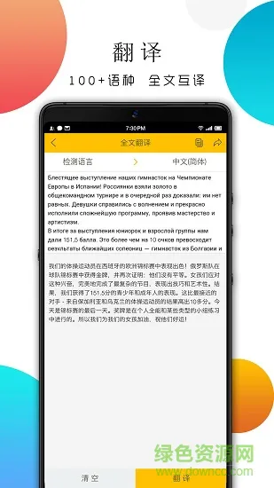灵犀俄语词典 v2.0.0 安卓版 3