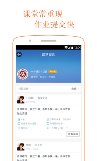 学乐云教学平台app v5.9.17 官方安卓版 2