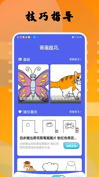 Paper画画app v1.4 安卓版 2