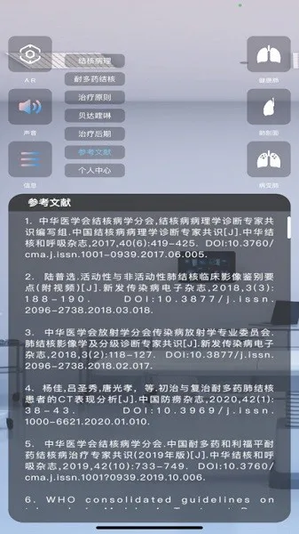 杨先森官方版 v1.0 安卓版 2
