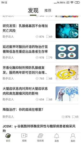 阳春医生最新版 v1.0.2 安卓版 0
