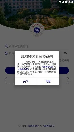 云南财职院官方版 v3.2.0 安卓版 0