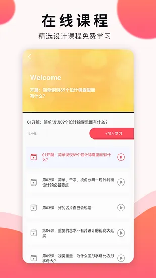 平面设计app v1.0.0 安卓版 1