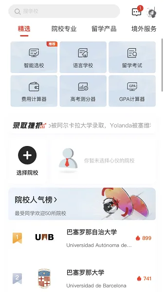 西语知道app v1.2.30 安卓版 2