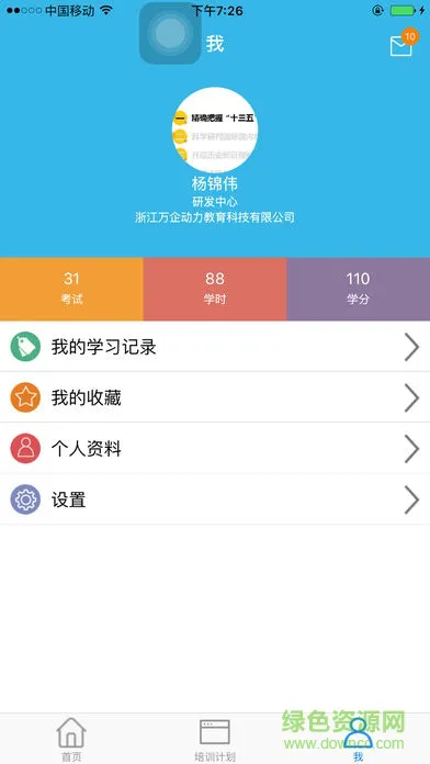 大启网络学院app下载