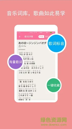 卡卡日语手机版 v4.4.6 安卓免费版 0