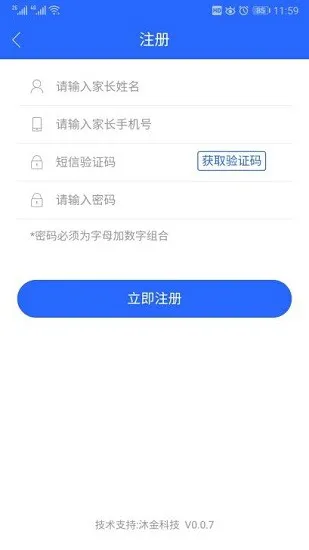 桂林小学招生app最新版 v0.0.24 官方安卓版 2
