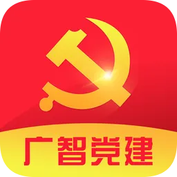广州智能装备党建