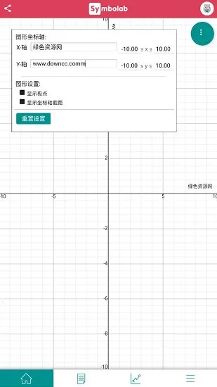 symbolab graphing calculator v2.8.8 安卓中文版 2