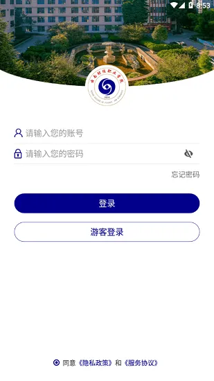 云南财经职业学院app下载