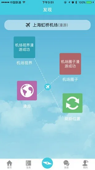 flightplus航叶平台app v3.7 安卓版 2