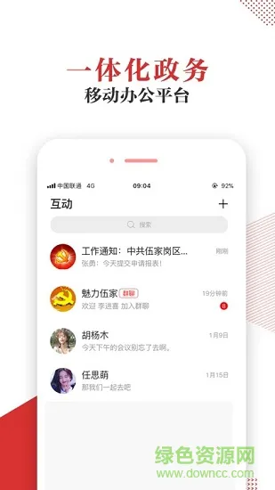 宜昌智慧党建云平台app v1.1.0 安卓版 2