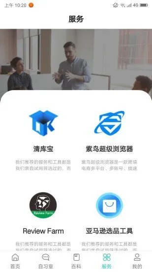 侃侃学堂app v1.0.0 安卓版 1