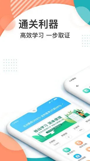 初级药师壹题库手机版 v2.1.0 安卓版 3