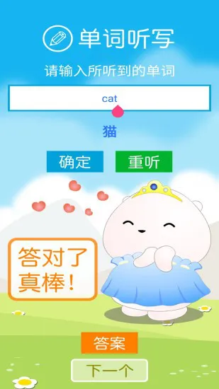 清华版英语二年级上册app v1.1.0 安卓版 2