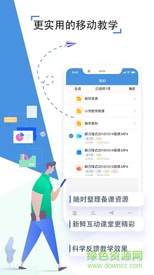 长春市教育资源公共服务平台登陆 v6.8.6 安卓版 2