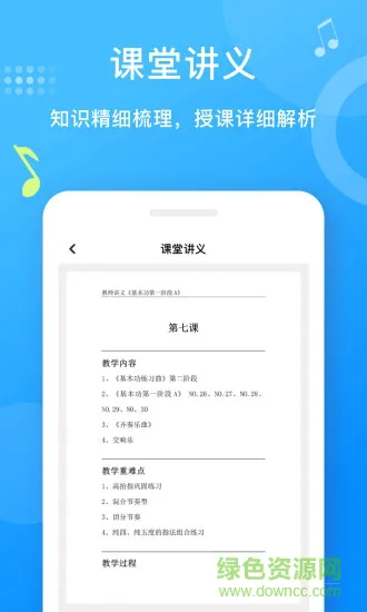 爱小艺老师app v2.4.4 安卓版 1