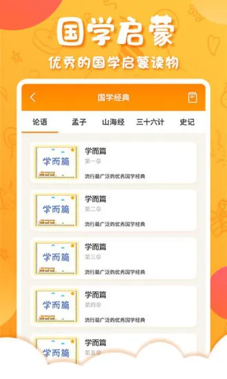 中华国学2022最新版 v4.4.5 安卓版 2