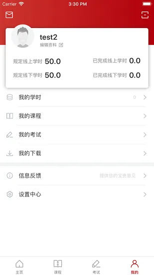湛江市干部在线中心手机版 v3.1.6 安卓最新版 1