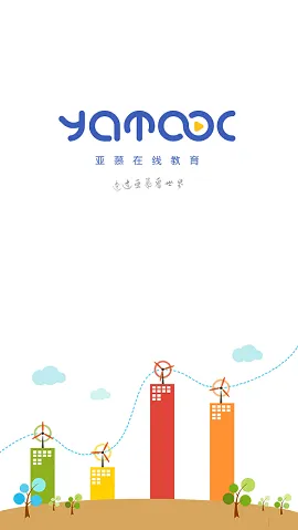 亚慕e会学app v3.2.5 官方安卓版 2