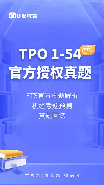 小站托福tpo模考软件 v5.6.3 安卓版 0