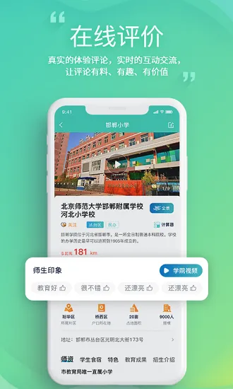 邯郸教服平台app v2.1 安卓版 0