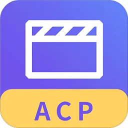 acp视频课件
