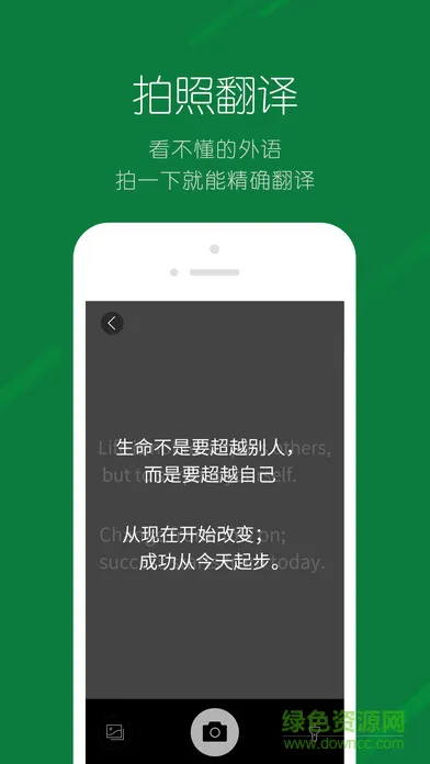 搜狗翻译app手机版 v5.2.1 安卓版 0