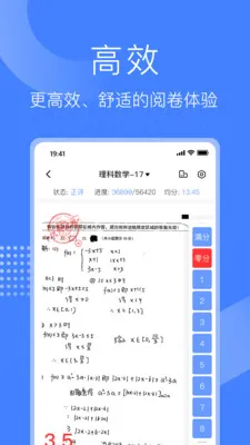 五岳阅卷app v4.2.9 官方安卓最新版本 2
