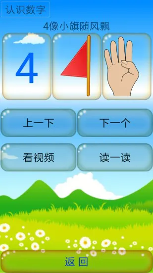 手指速算app v1.0 安卓版 1